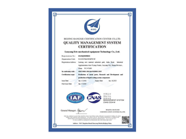 ISO9001-2015質量管理體係